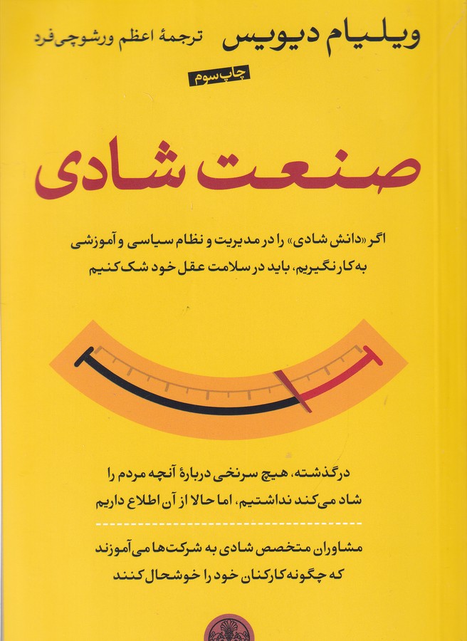 صنعت شادی