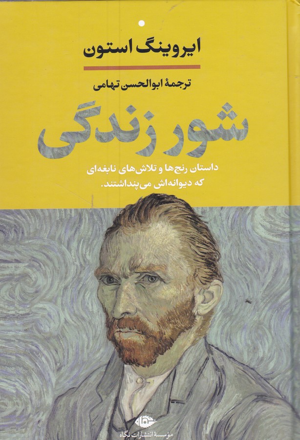 شور زندگی شور زندگی