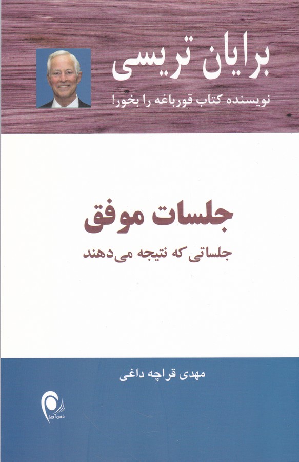 جلسات موفق