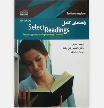 راهنمای کامل سلکت ریدینگ