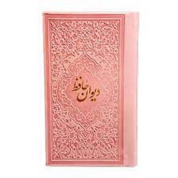 حافظ سایز جیبی دارای ورقه های رنگی