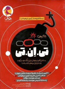 پویش.تی ان تی ششم جلد اول ویرایش 1404