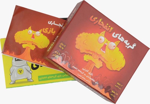 بازی گربه های انفجاری