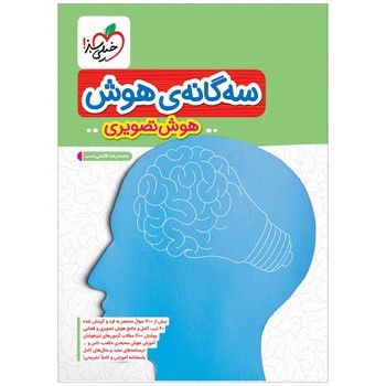 خیلی سبز سه گانه هوش ششم هوش تصویری 4410