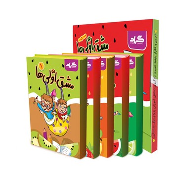 گراد مجموعه 5 جلدی مشق اولی ها