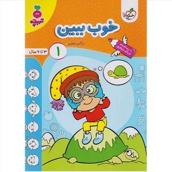 خیلی سبز تربچه خوب ببین 1 4496