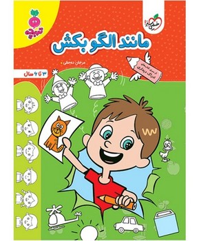 خیلی سبز تربچه مانند الگو بکش 4516