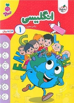 خیلی سبز تربچه انگلیسی 1 4505