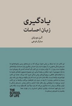 یادگیری زبان احساسات
