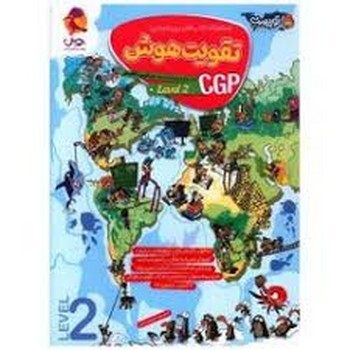پویش توریست تقویت هوش لول دو