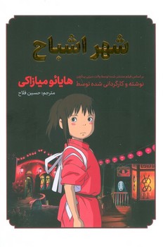 مانگا شهر اشباح