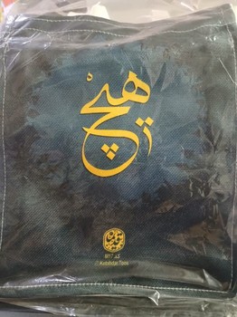 کیف پارچه ای  هیچ کد m17 سایز 28*22