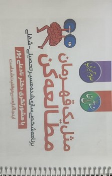 مثل یک قهرمان مطالعه کن علوم تجربی