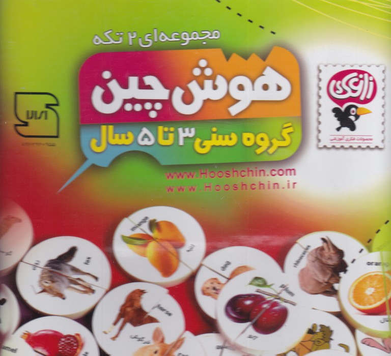 بازی هوش چین دو تیکه