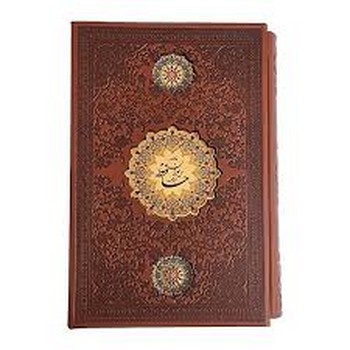 دیوان حافظ همراه با فال کشویی جلد سخت و وزیری کد 1121300