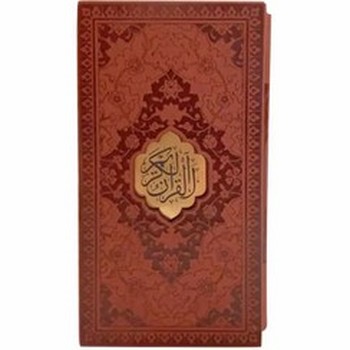 قرآن  پالتویی کد 111074