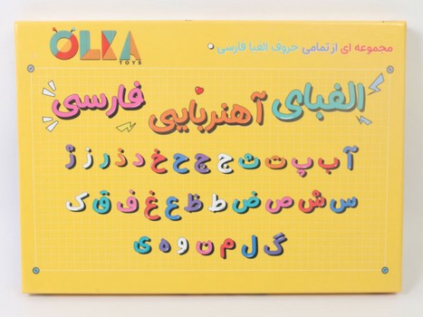 فکرا ساخت ایران الفبای آهنربایی فارسی