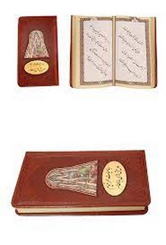 رباعیات خیام و دوبیتی های بابا طاهر کد 110262