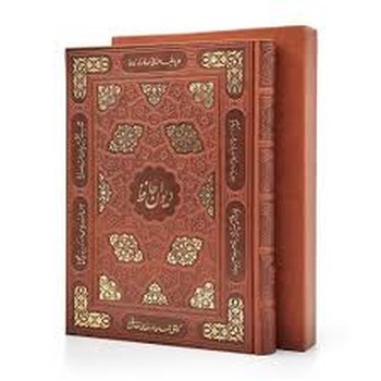 دیوان حافظ وزیری جلد سخت کشویی کد 0086