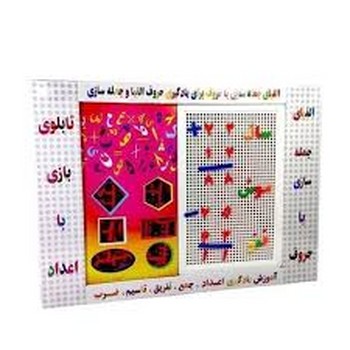 بازی سوزنی الفبا