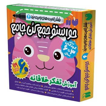 فلش کارت های وایت برد چهار حواستو جمع کن جامع آموز تفکر خلاقانه