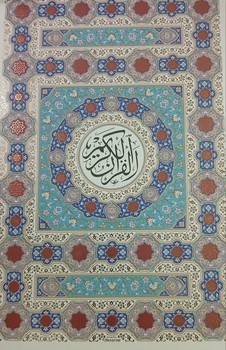 قرآن کریم رقعی جلد سخت کد 1110489