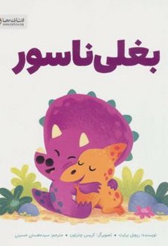 بغلی ناسور