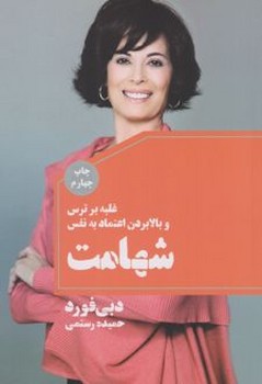شهامت شهامت