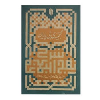گنجینه های بی پایان