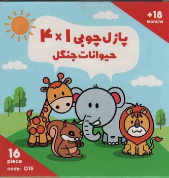 پازل چوبی 4*1 حیوانات جنگل16 قطعه