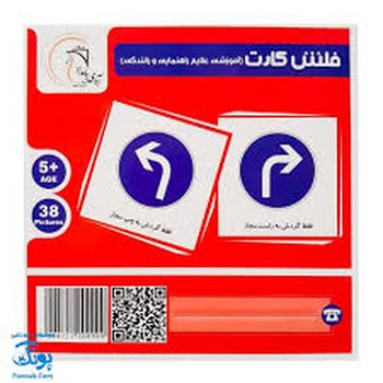 فلش کارت آموزشی علایم راهنمایی و رانندگی