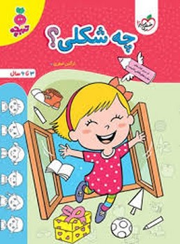 خیلی سبز تربچه چه شکلی؟ 4501