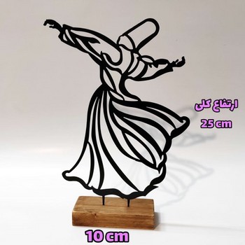 تندیس مینیمال کد 20 رقص سماع 2