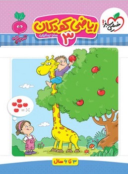 خیلی سبز تربچه ریاضی کودکان 3 4356