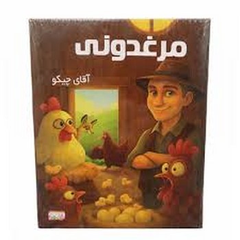 بازی مرغ دونی