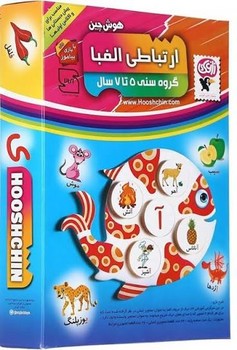 هوش چین ارتباطی الفبا