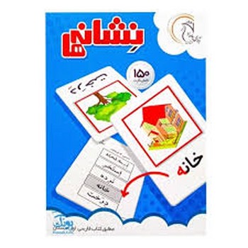 فلش کارت نشانه ها اول دبستان