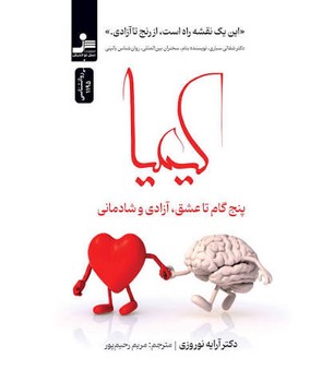 کیمیا